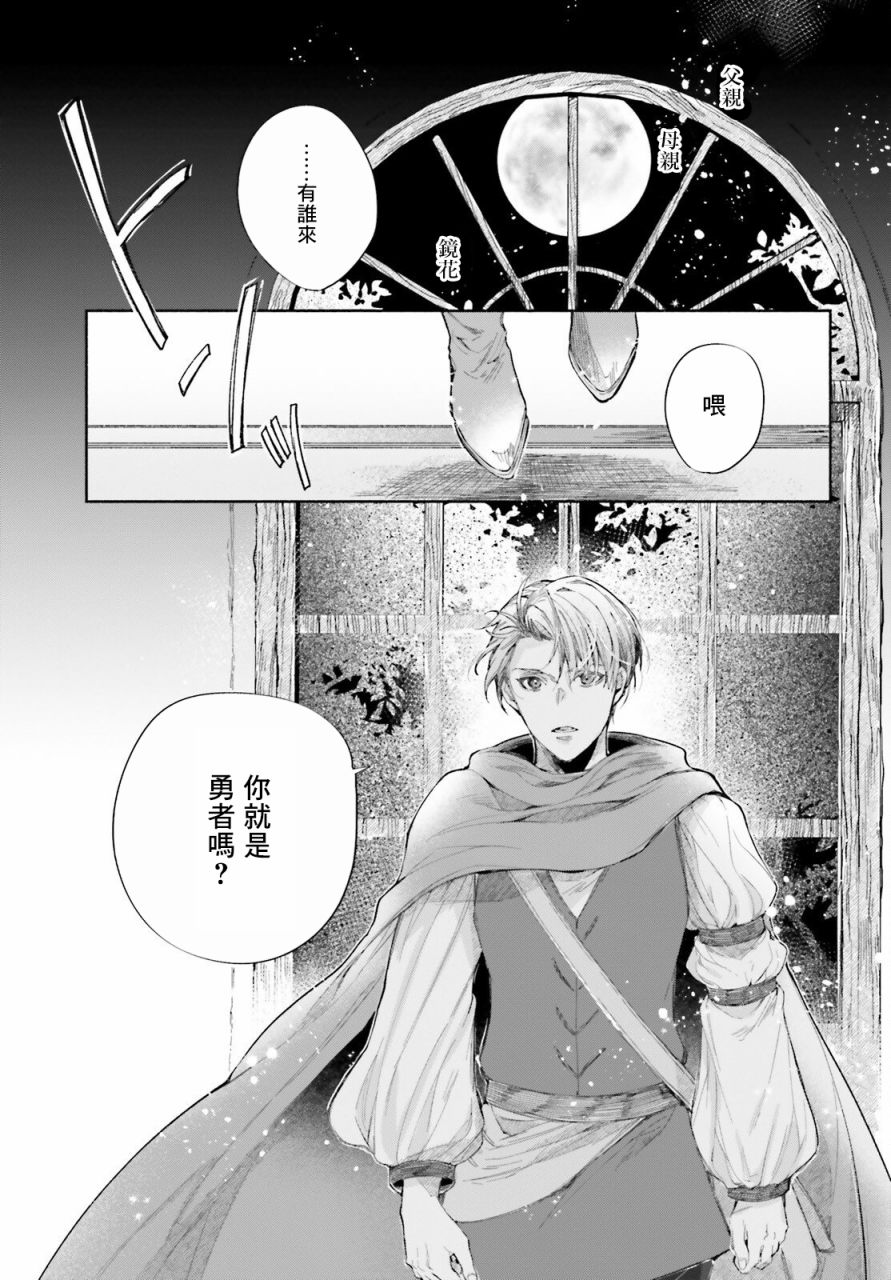 《刹那的风景》漫画最新章节第1话免费下拉式在线观看章节第【22】张图片