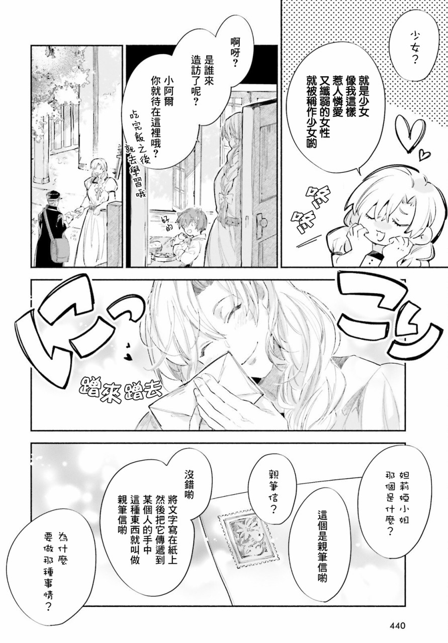 《刹那的风景》漫画最新章节第7话免费下拉式在线观看章节第【2】张图片