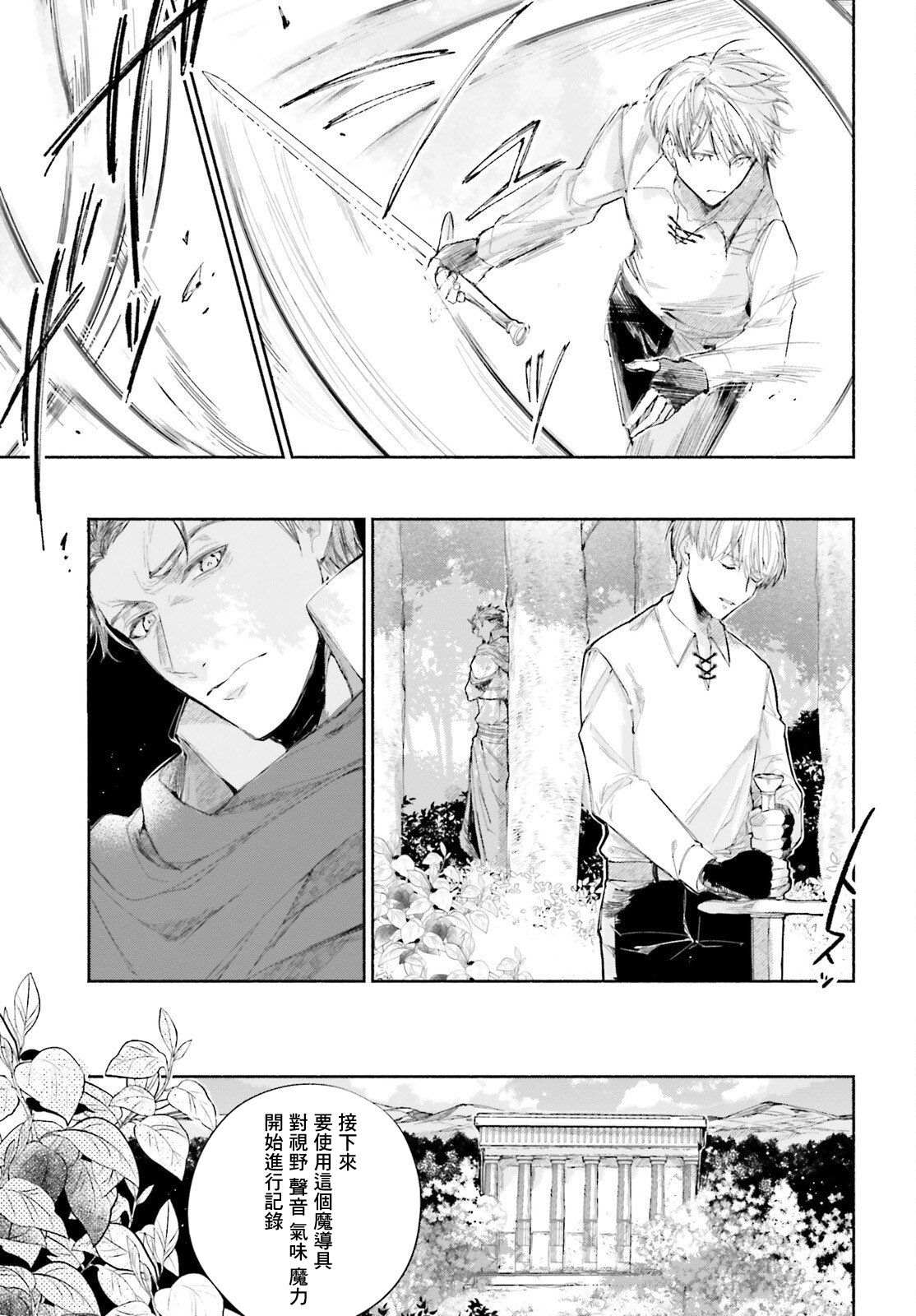 《刹那的风景》漫画最新章节第3话免费下拉式在线观看章节第【9】张图片