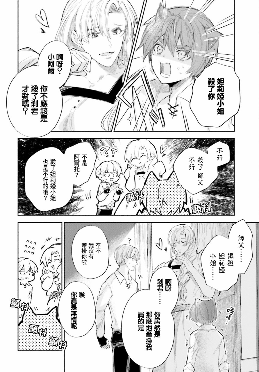 《刹那的风景》漫画最新章节第7话免费下拉式在线观看章节第【20】张图片