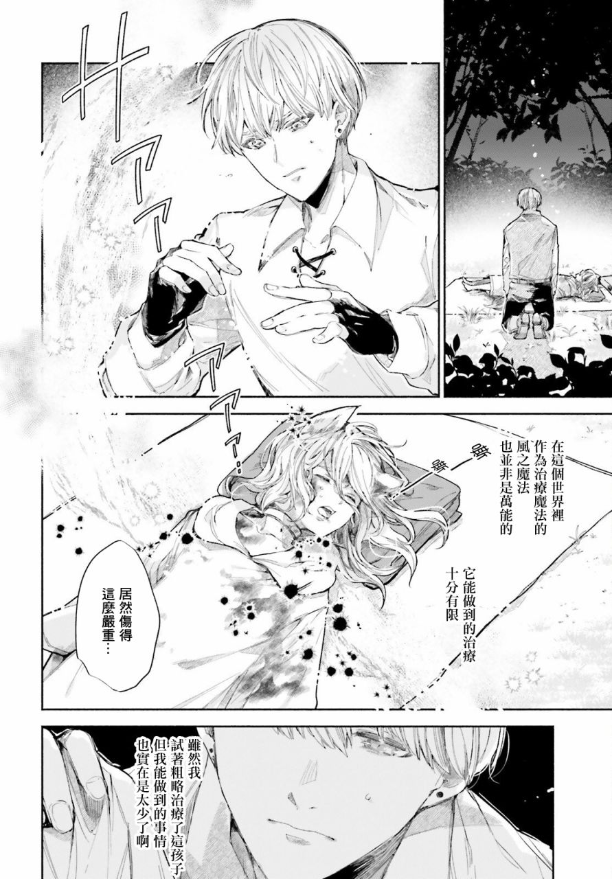 《刹那的风景》漫画最新章节第1话免费下拉式在线观看章节第【7】张图片