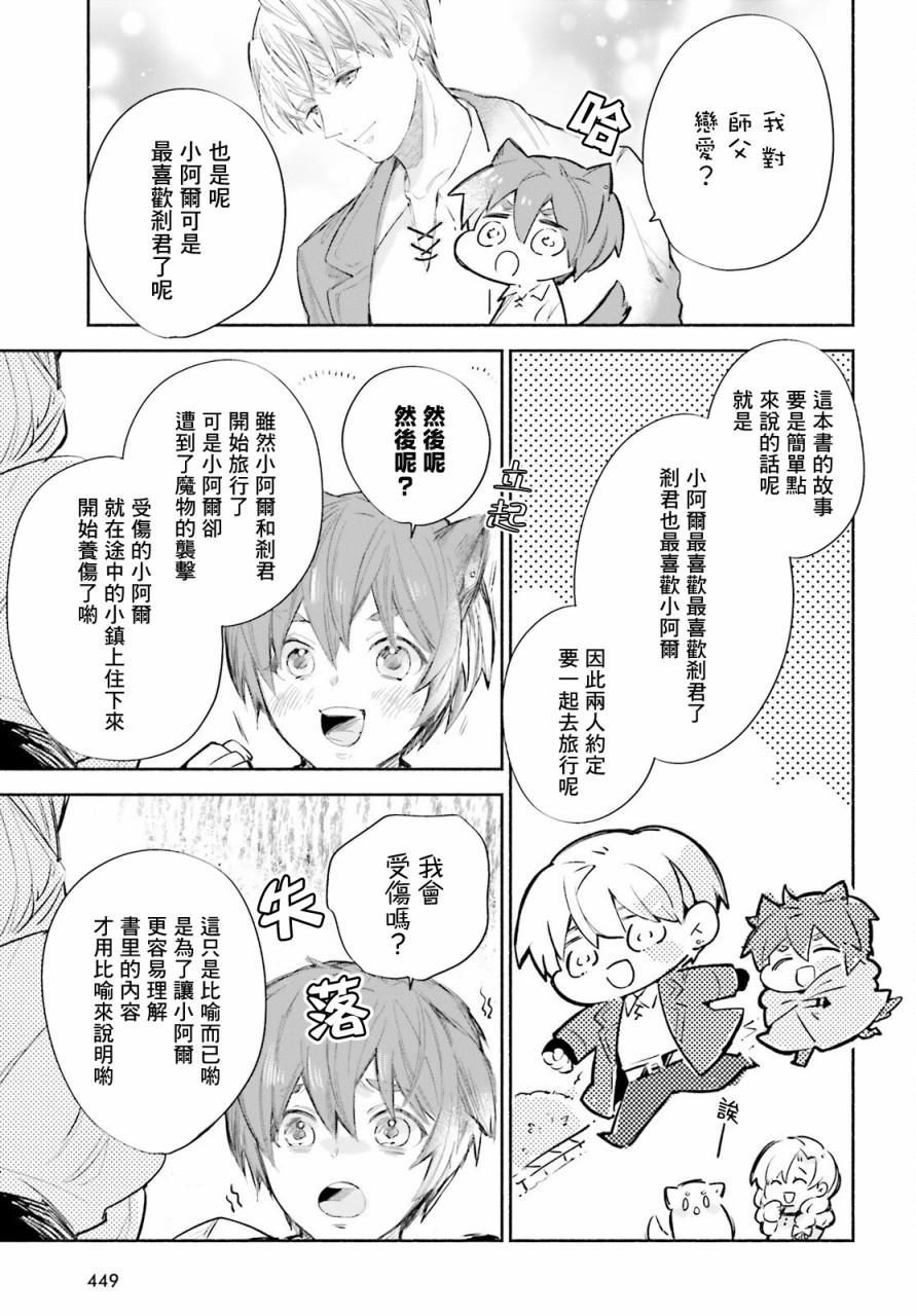 《刹那的风景》漫画最新章节第7话免费下拉式在线观看章节第【11】张图片