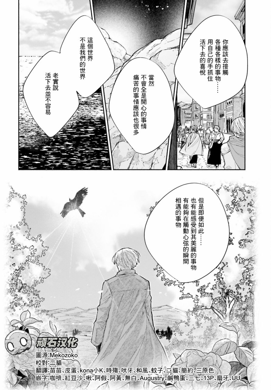 《刹那的风景》漫画最新章节第1话免费下拉式在线观看章节第【37】张图片