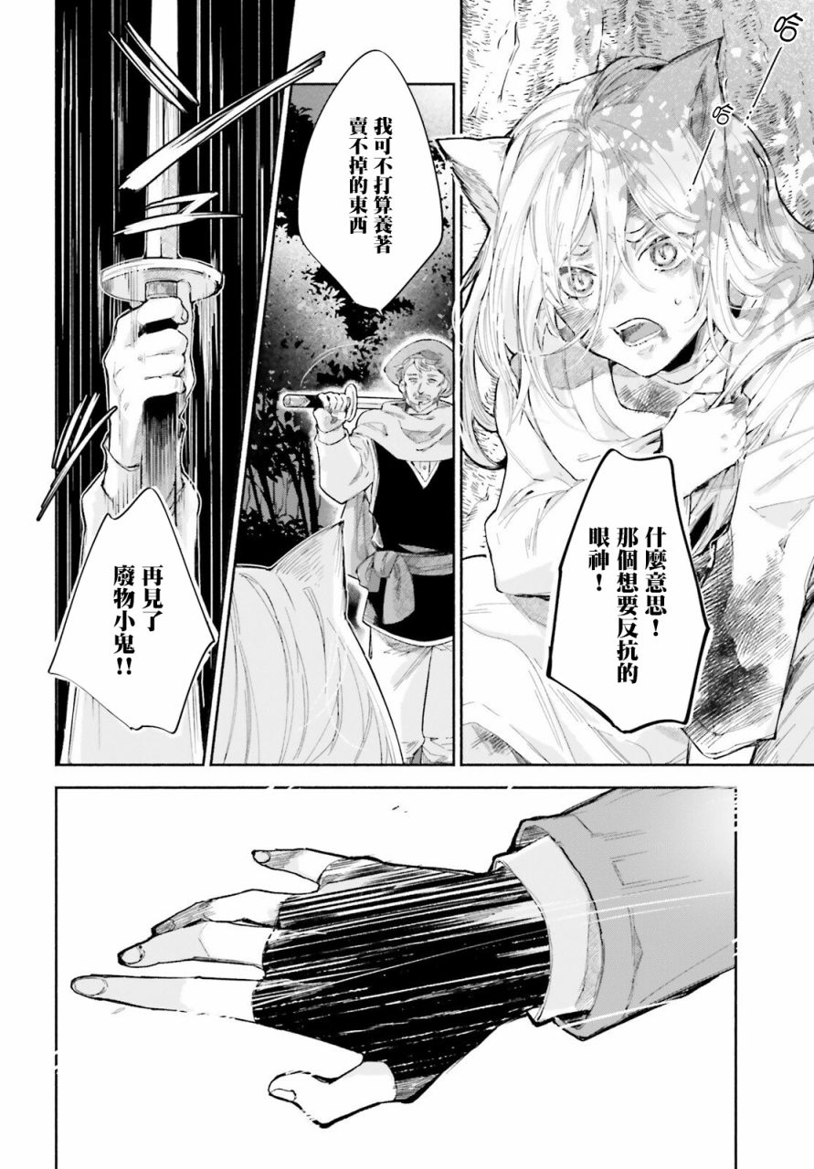 《刹那的风景》漫画最新章节第1话免费下拉式在线观看章节第【3】张图片