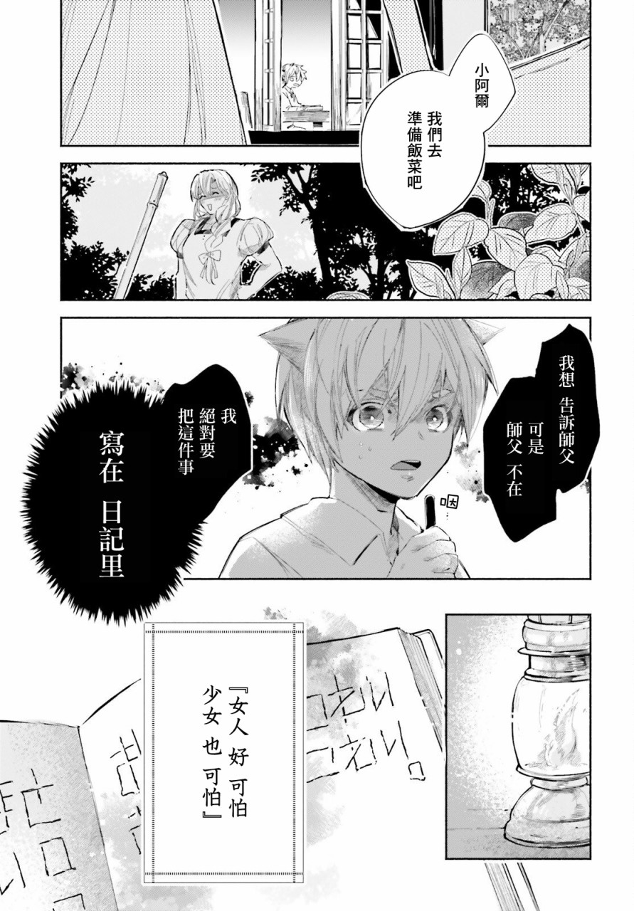 《刹那的风景》漫画最新章节第7话免费下拉式在线观看章节第【5】张图片