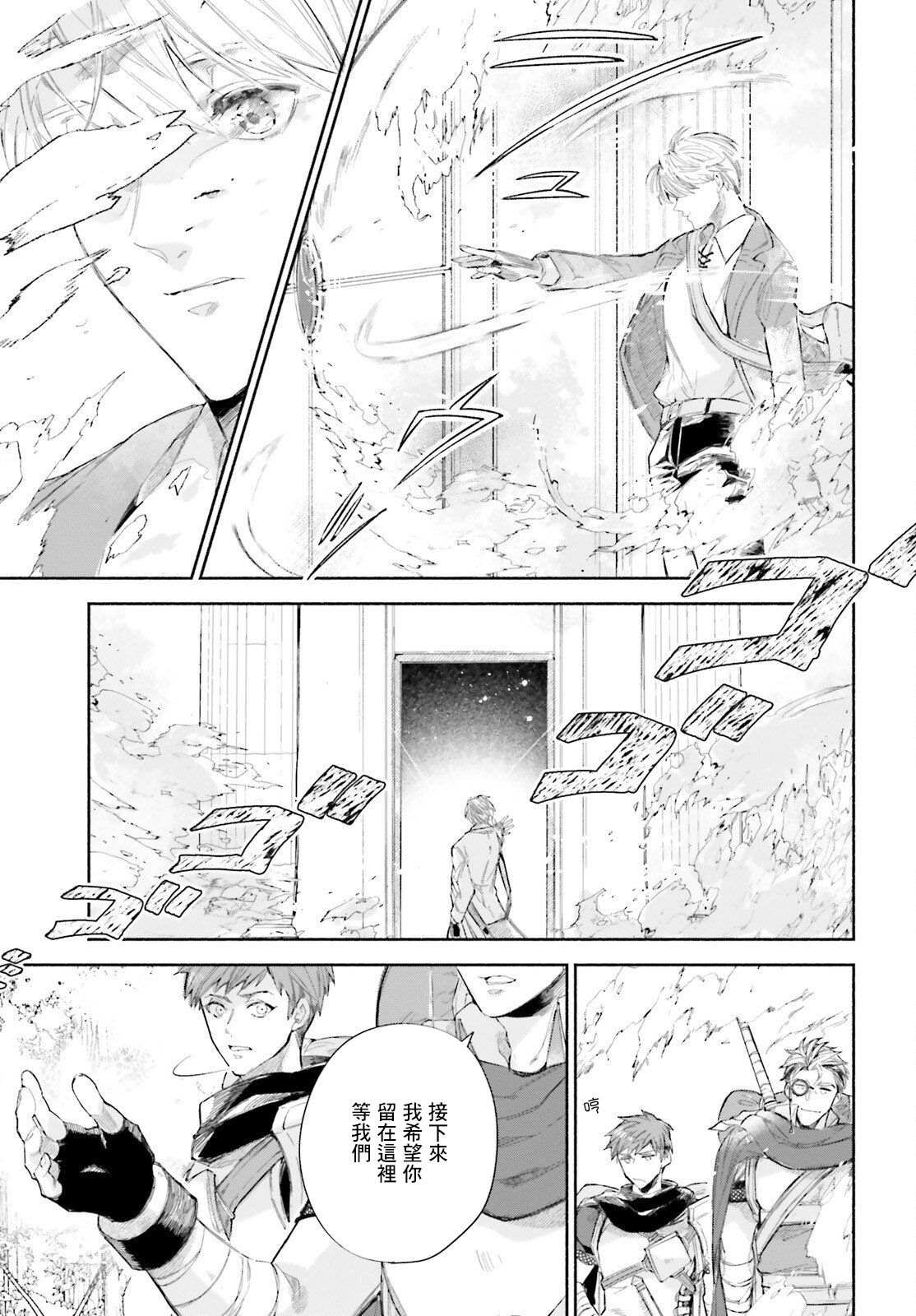《刹那的风景》漫画最新章节第3话免费下拉式在线观看章节第【11】张图片