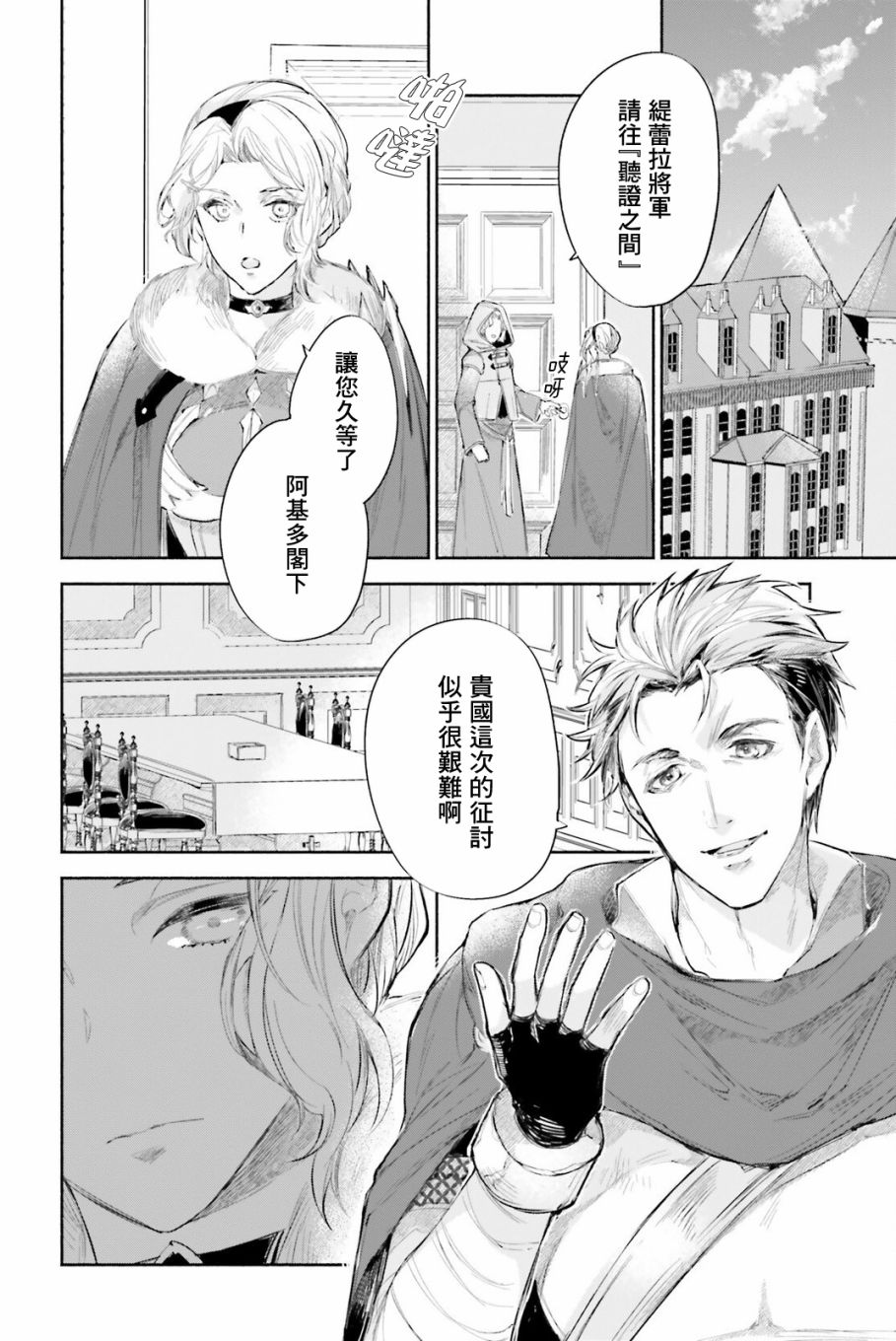 《刹那的风景》漫画最新章节番外篇免费下拉式在线观看章节第【6】张图片