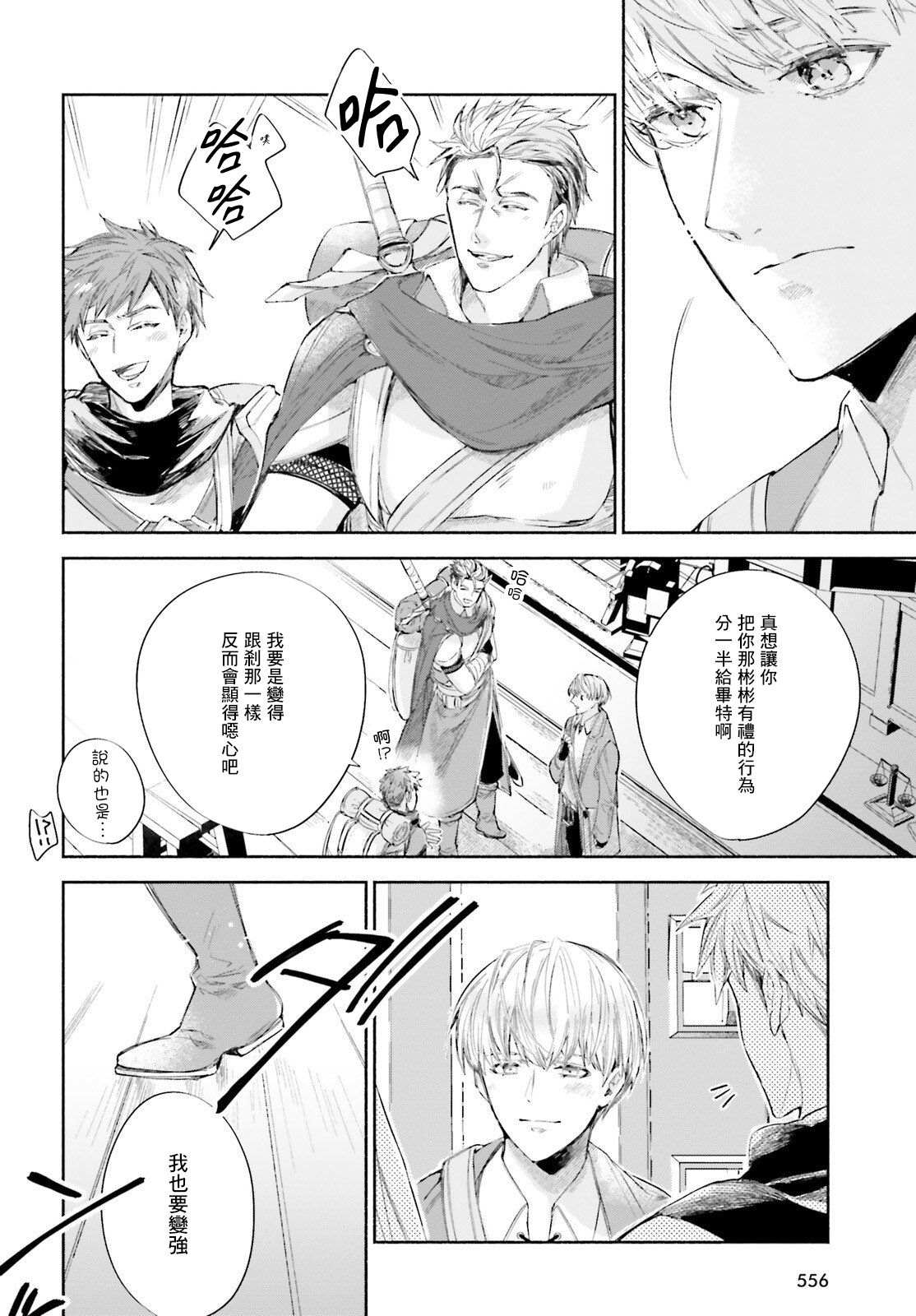 《刹那的风景》漫画最新章节第3话免费下拉式在线观看章节第【24】张图片