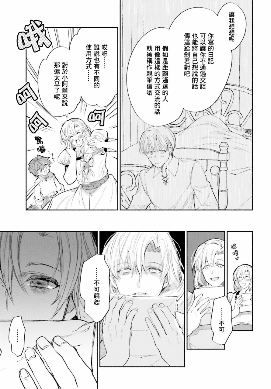 《刹那的风景》漫画最新章节第7话免费下拉式在线观看章节第【3】张图片