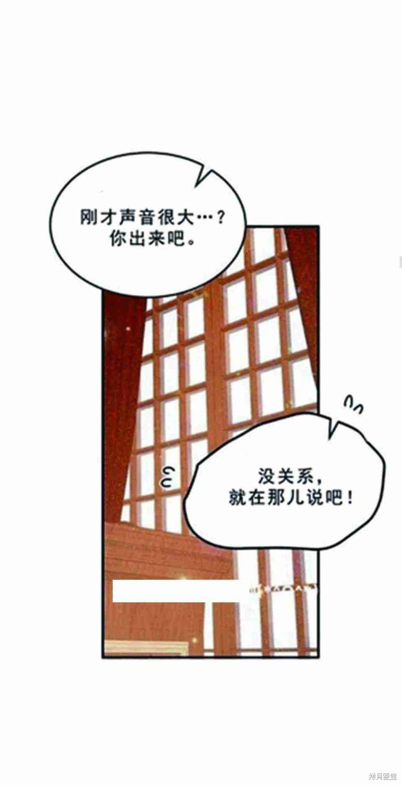 《冷血公爵的变心》漫画最新章节第25话免费下拉式在线观看章节第【20】张图片