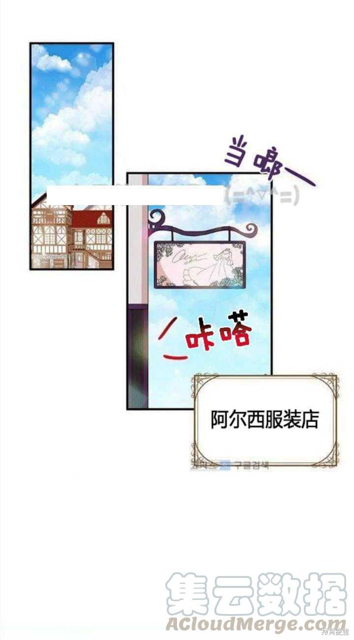 《冷血公爵的变心》漫画最新章节第33话免费下拉式在线观看章节第【1】张图片