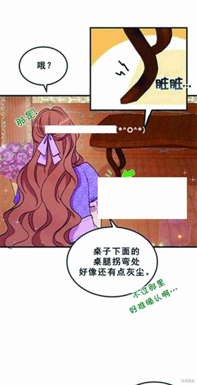 《冷血公爵的变心》漫画最新章节第25话免费下拉式在线观看章节第【11】张图片