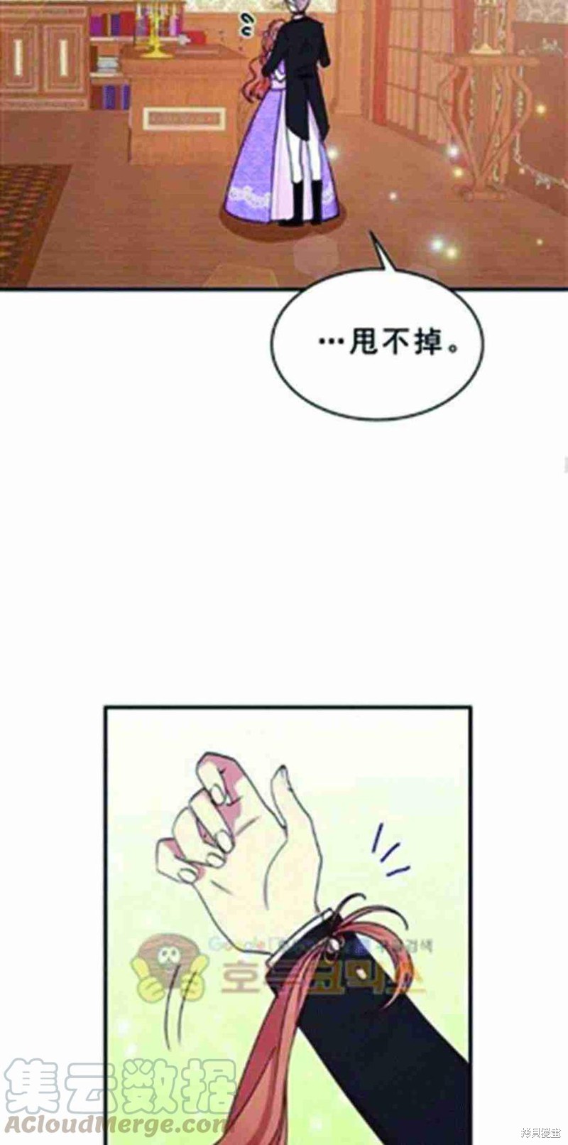 《冷血公爵的变心》漫画最新章节第25话免费下拉式在线观看章节第【37】张图片