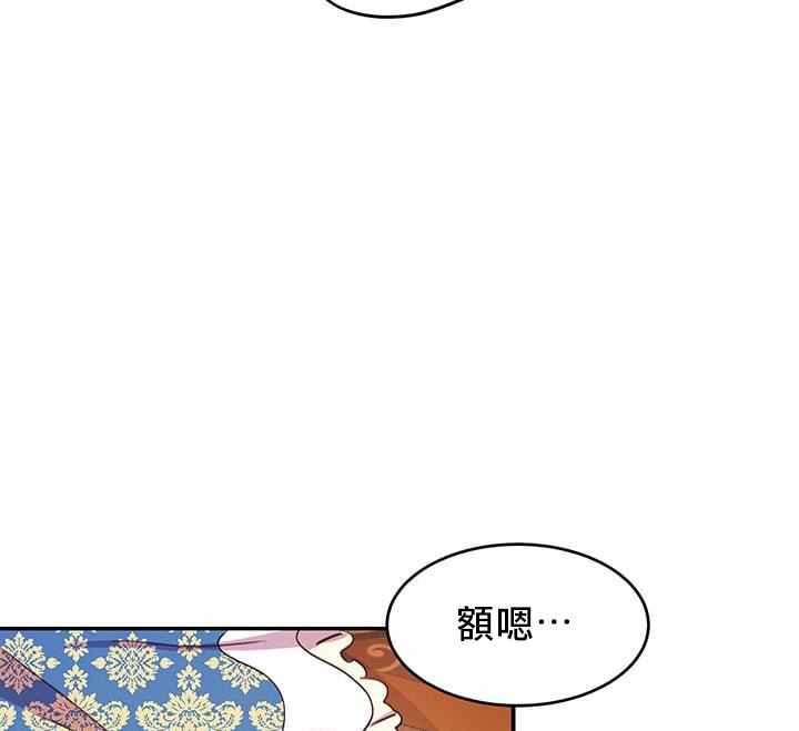 《冷血公爵的变心》漫画最新章节第20话免费下拉式在线观看章节第【101】张图片