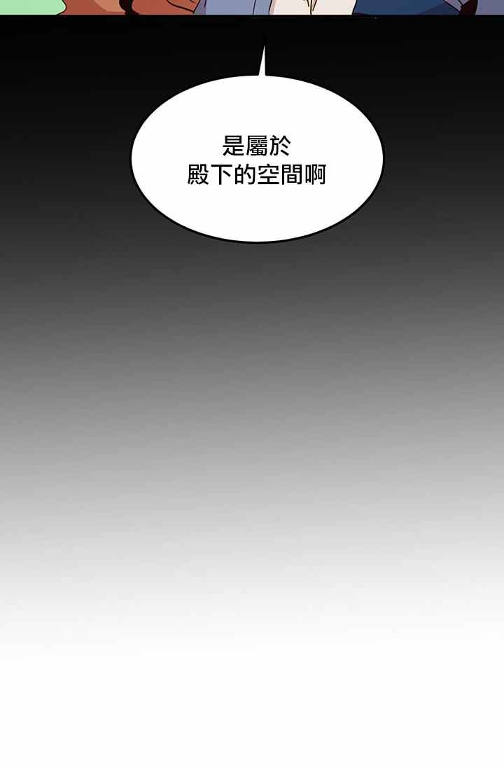 《冷血公爵的变心》漫画最新章节第17话免费下拉式在线观看章节第【17】张图片