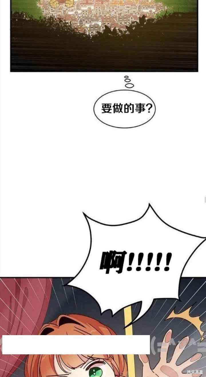 《冷血公爵的变心》漫画最新章节第31话免费下拉式在线观看章节第【54】张图片