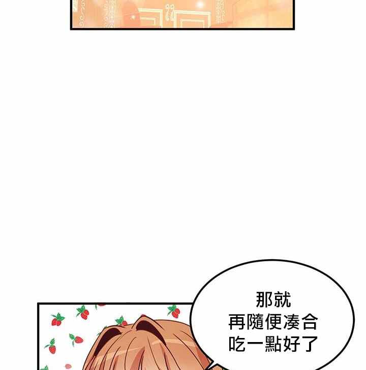 《冷血公爵的变心》漫画最新章节第20话免费下拉式在线观看章节第【57】张图片