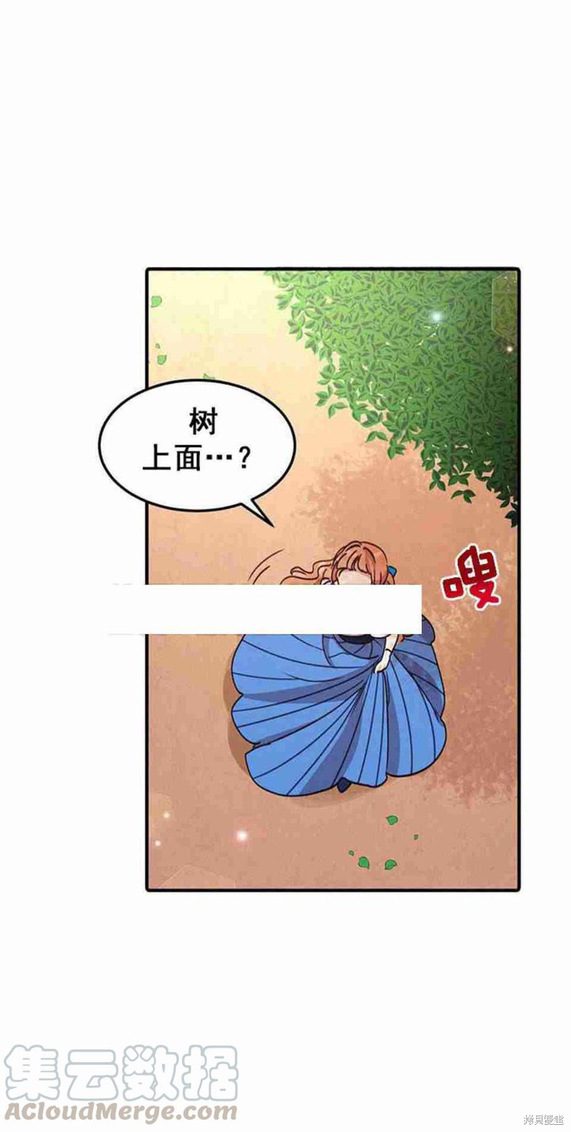 《冷血公爵的变心》漫画最新章节第43话免费下拉式在线观看章节第【21】张图片