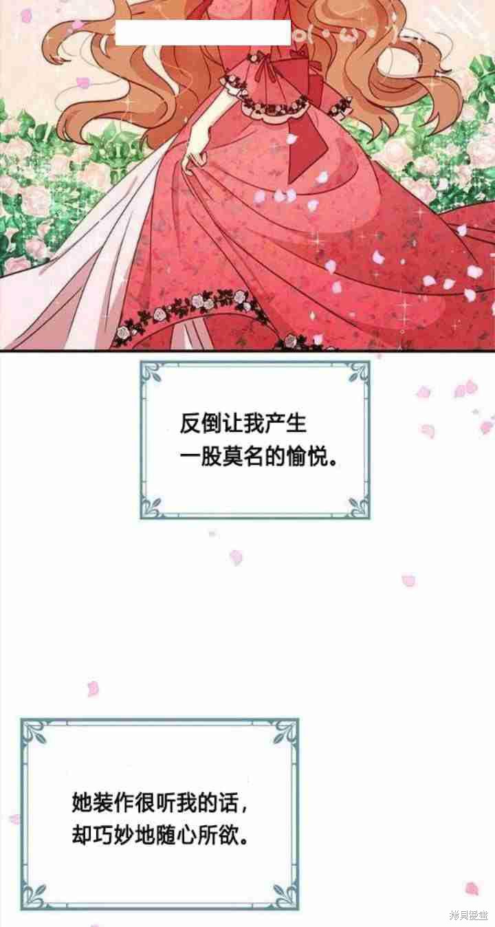 《冷血公爵的变心》漫画最新章节第34话免费下拉式在线观看章节第【20】张图片