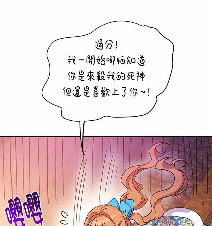 《冷血公爵的变心》漫画最新章节第20话免费下拉式在线观看章节第【99】张图片