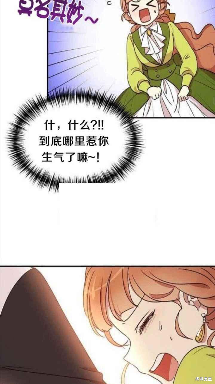 《冷血公爵的变心》漫画最新章节第23话免费下拉式在线观看章节第【24】张图片