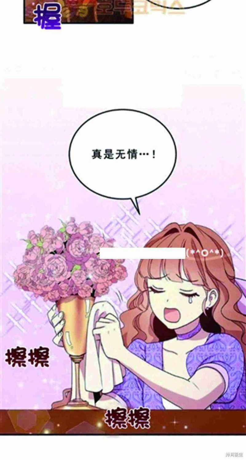 《冷血公爵的变心》漫画最新章节第25话免费下拉式在线观看章节第【10】张图片