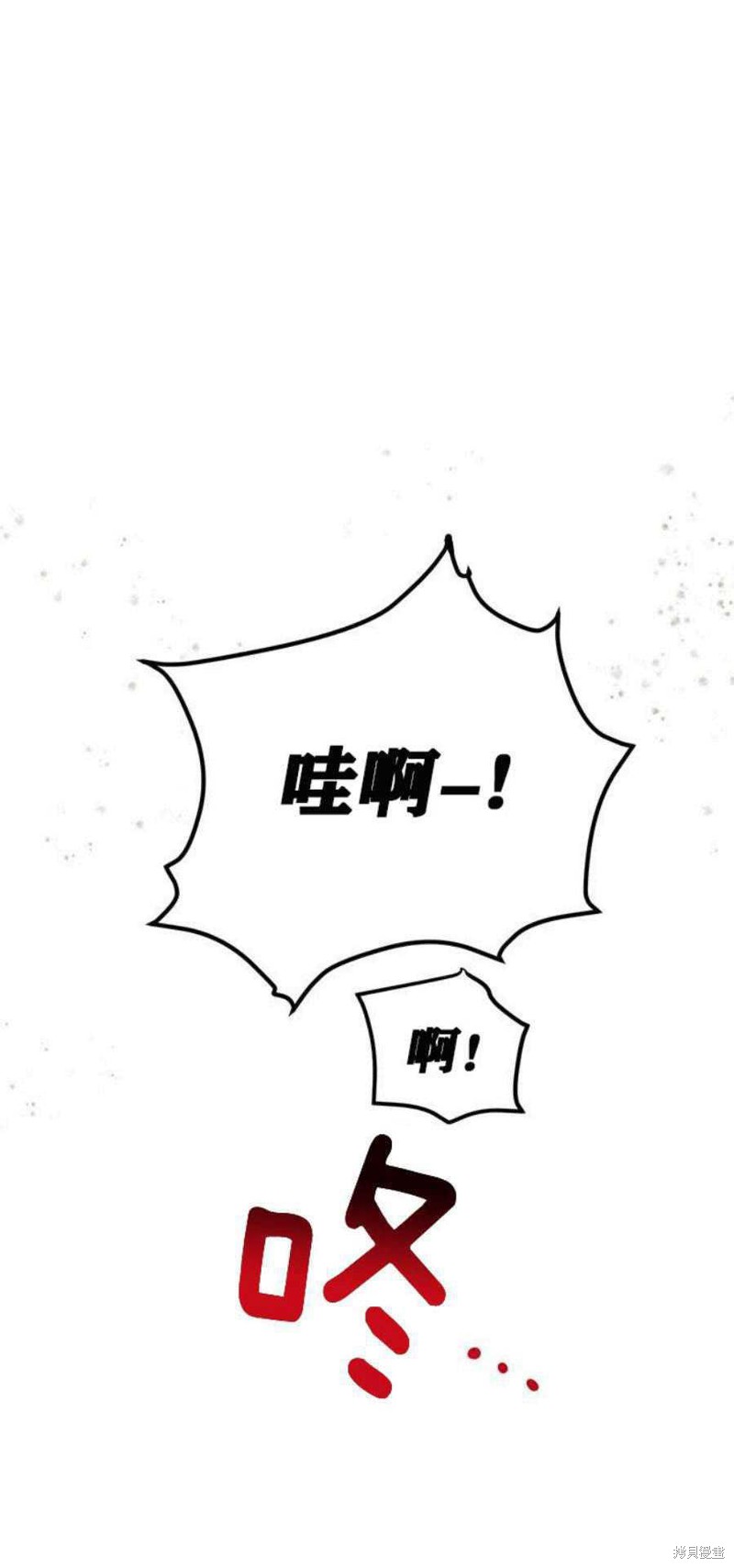 《冷血公爵的变心》漫画最新章节第43话免费下拉式在线观看章节第【31】张图片