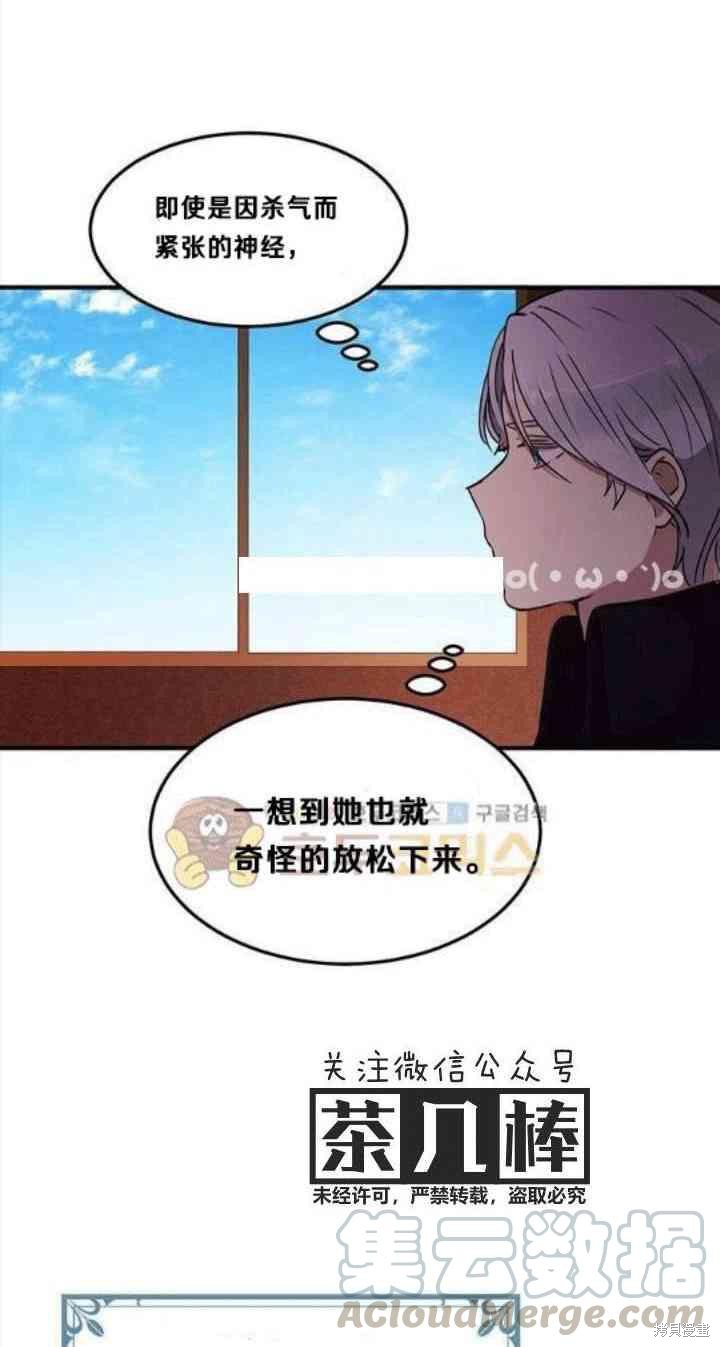 《冷血公爵的变心》漫画最新章节第34话免费下拉式在线观看章节第【17】张图片