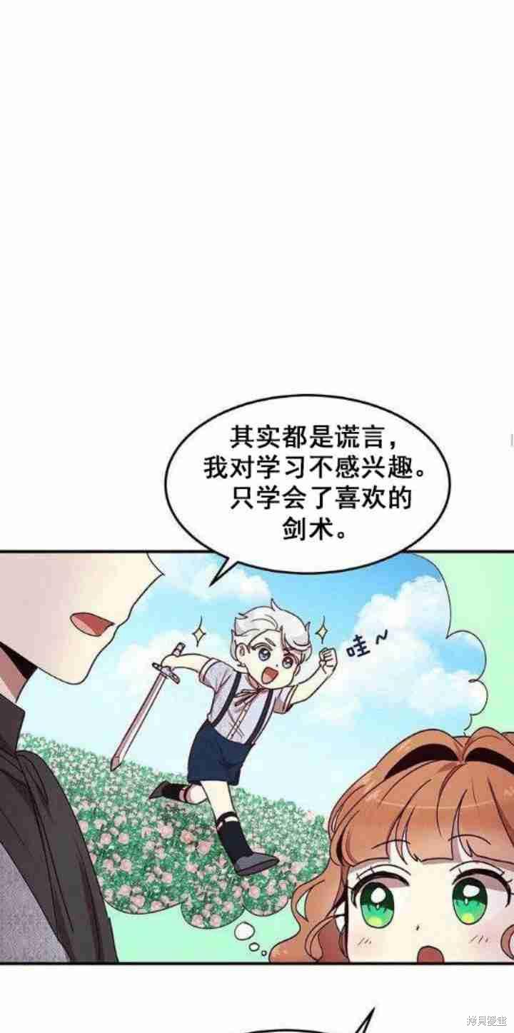 《冷血公爵的变心》漫画最新章节第37话免费下拉式在线观看章节第【52】张图片