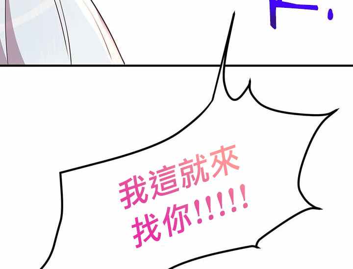 《冷血公爵的变心》漫画最新章节第20话免费下拉式在线观看章节第【116】张图片