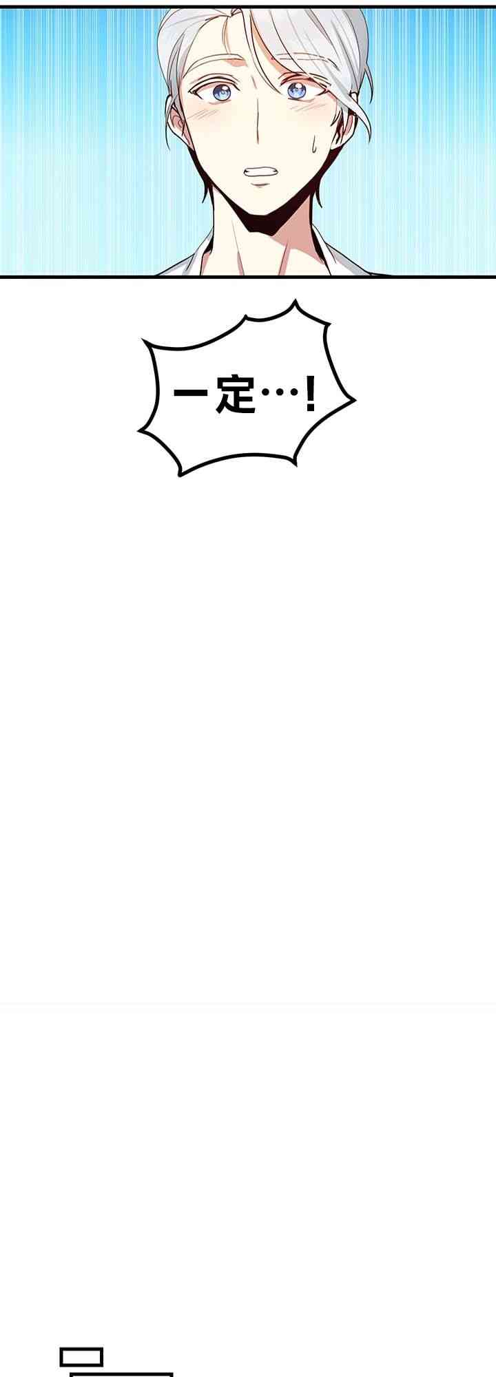 《冷血公爵的变心》漫画最新章节第7话免费下拉式在线观看章节第【32】张图片