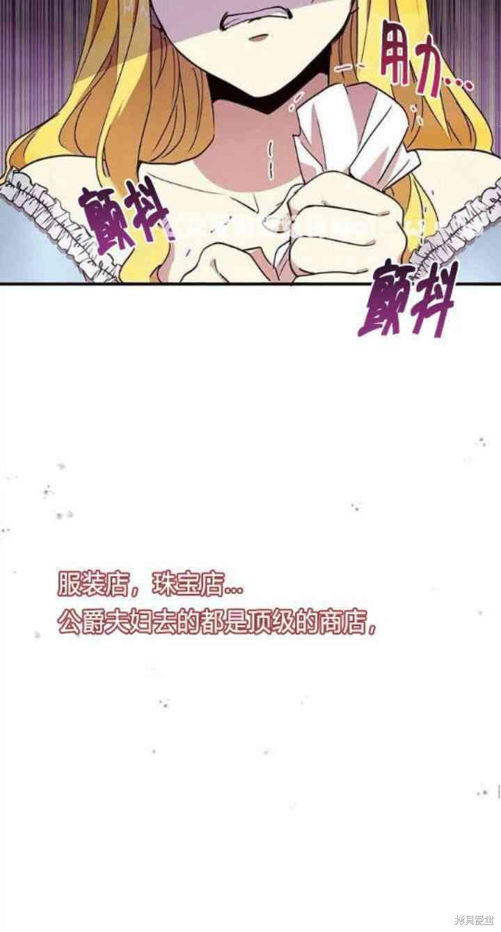 《冷血公爵的变心》漫画最新章节第34话免费下拉式在线观看章节第【55】张图片