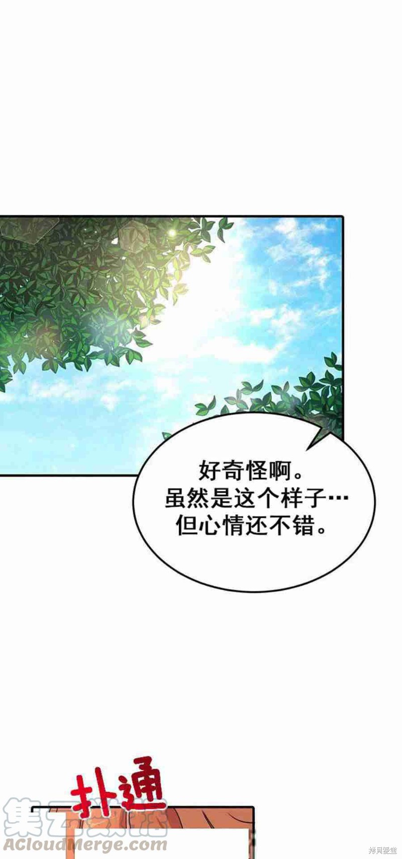 《冷血公爵的变心》漫画最新章节第43话免费下拉式在线观看章节第【41】张图片