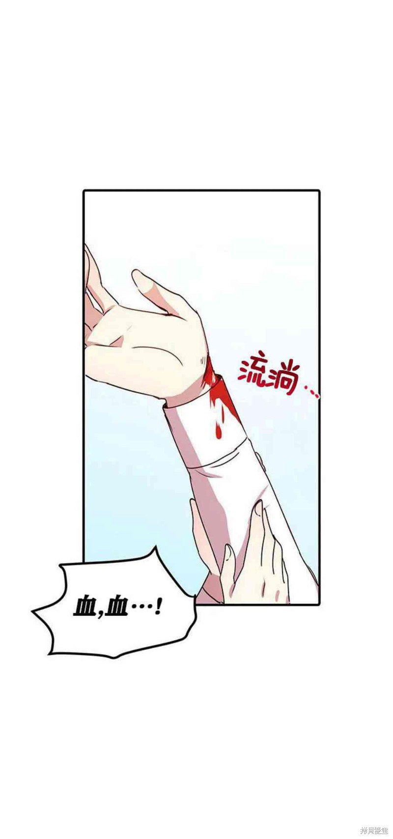 《冷血公爵的变心》漫画最新章节第43话免费下拉式在线观看章节第【50】张图片