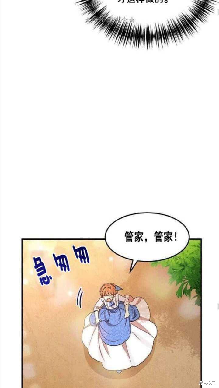 《冷血公爵的变心》漫画最新章节第36话免费下拉式在线观看章节第【54】张图片