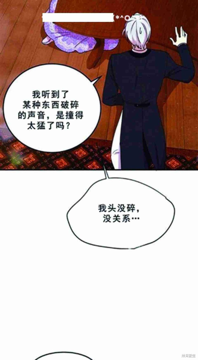 《冷血公爵的变心》漫画最新章节第25话免费下拉式在线观看章节第【23】张图片