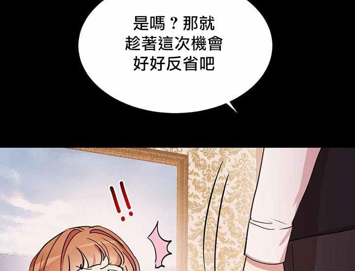 《冷血公爵的变心》漫画最新章节第20话免费下拉式在线观看章节第【14】张图片