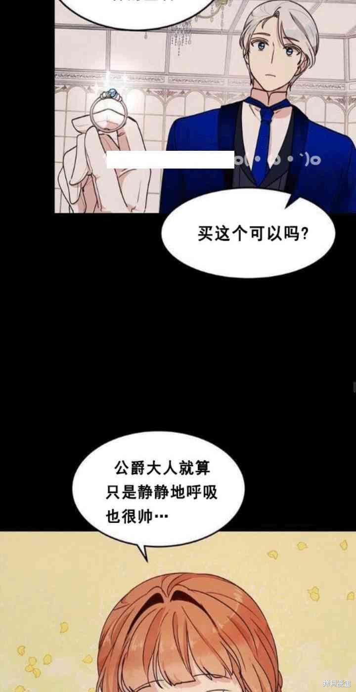 《冷血公爵的变心》漫画最新章节第34话免费下拉式在线观看章节第【24】张图片