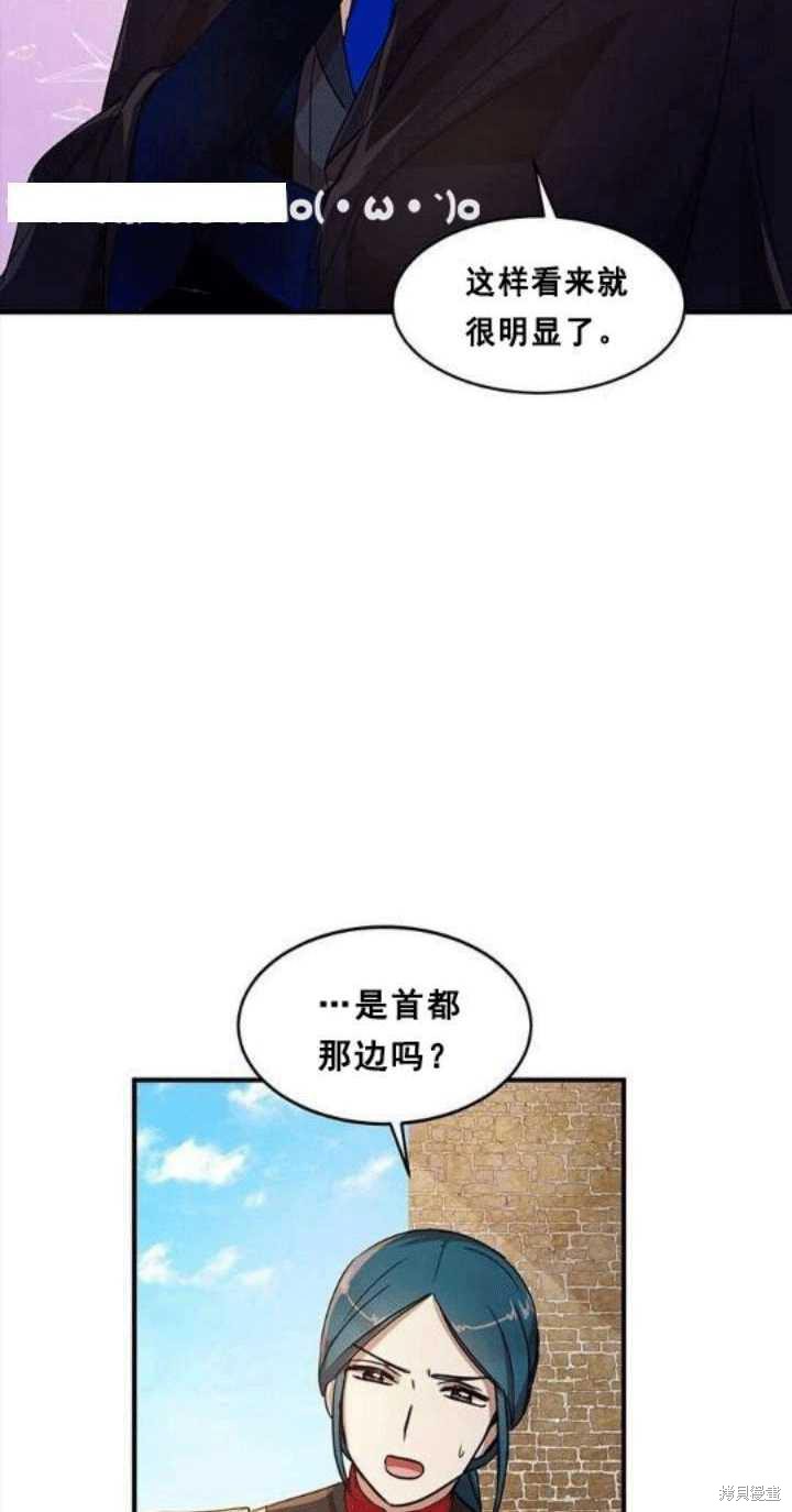 《冷血公爵的变心》漫画最新章节第34话免费下拉式在线观看章节第【8】张图片