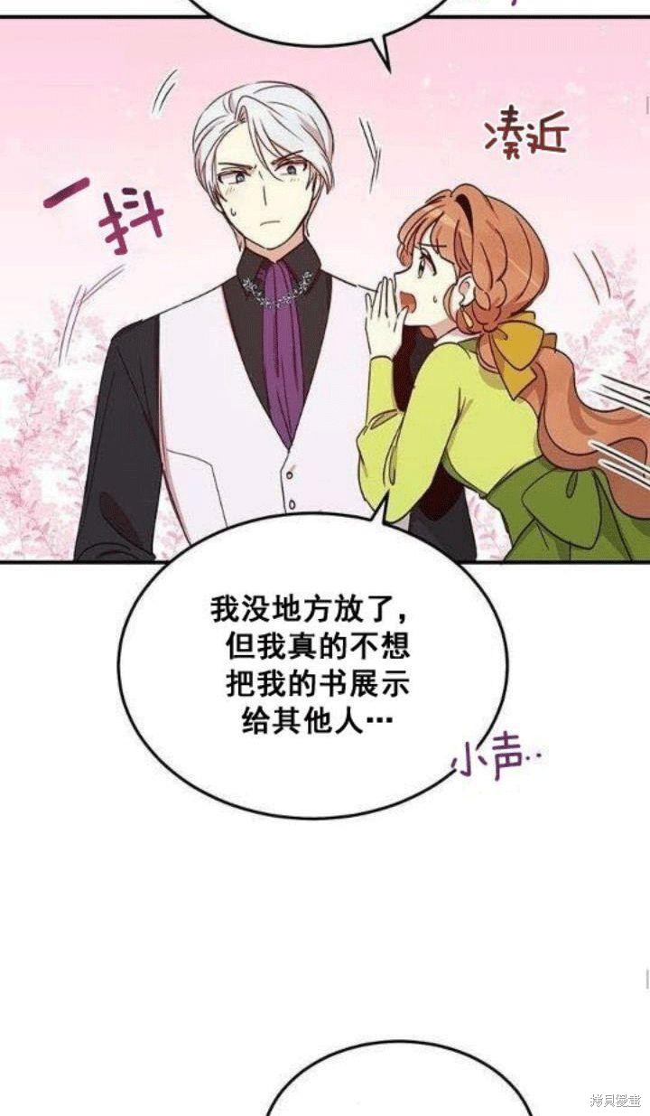 《冷血公爵的变心》漫画最新章节第22话免费下拉式在线观看章节第【43】张图片