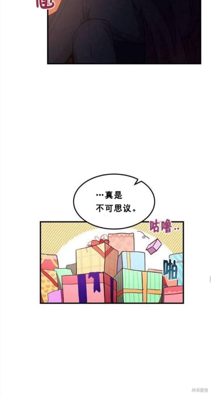 《冷血公爵的变心》漫画最新章节第34话免费下拉式在线观看章节第【16】张图片