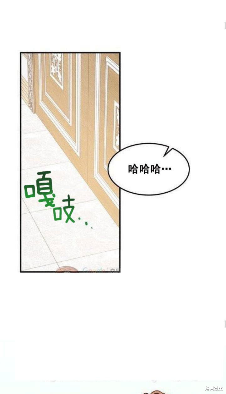 《冷血公爵的变心》漫画最新章节第24话免费下拉式在线观看章节第【51】张图片