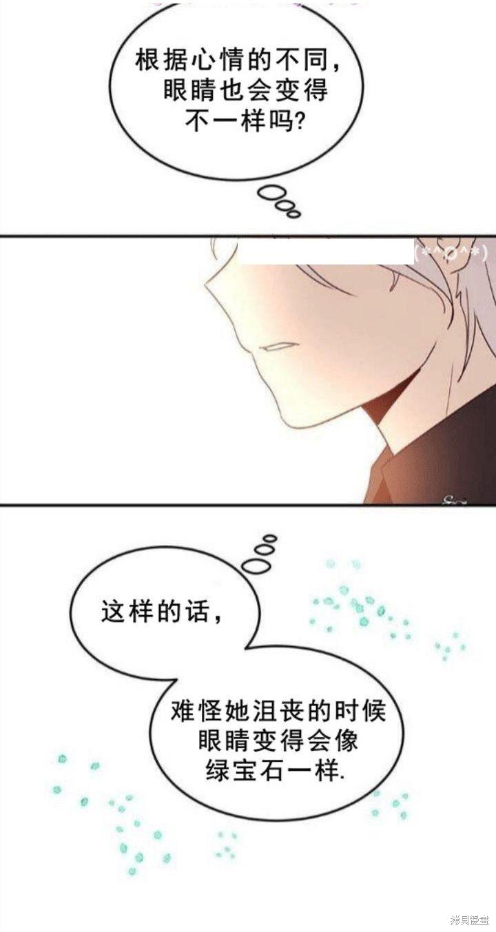 《冷血公爵的变心》漫画最新章节第23话免费下拉式在线观看章节第【10】张图片