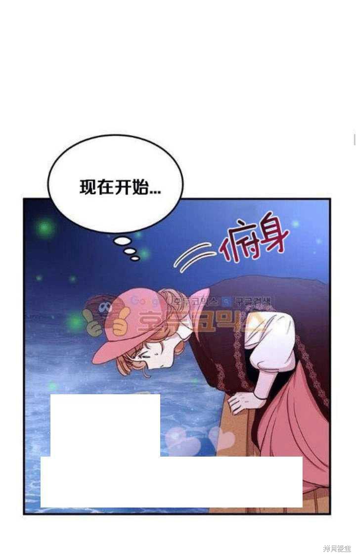 《冷血公爵的变心》漫画最新章节第26话免费下拉式在线观看章节第【52】张图片