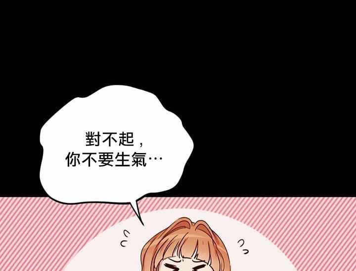 《冷血公爵的变心》漫画最新章节第20话免费下拉式在线观看章节第【11】张图片