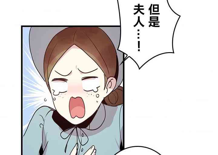 《冷血公爵的变心》漫画最新章节第3话免费下拉式在线观看章节第【28】张图片