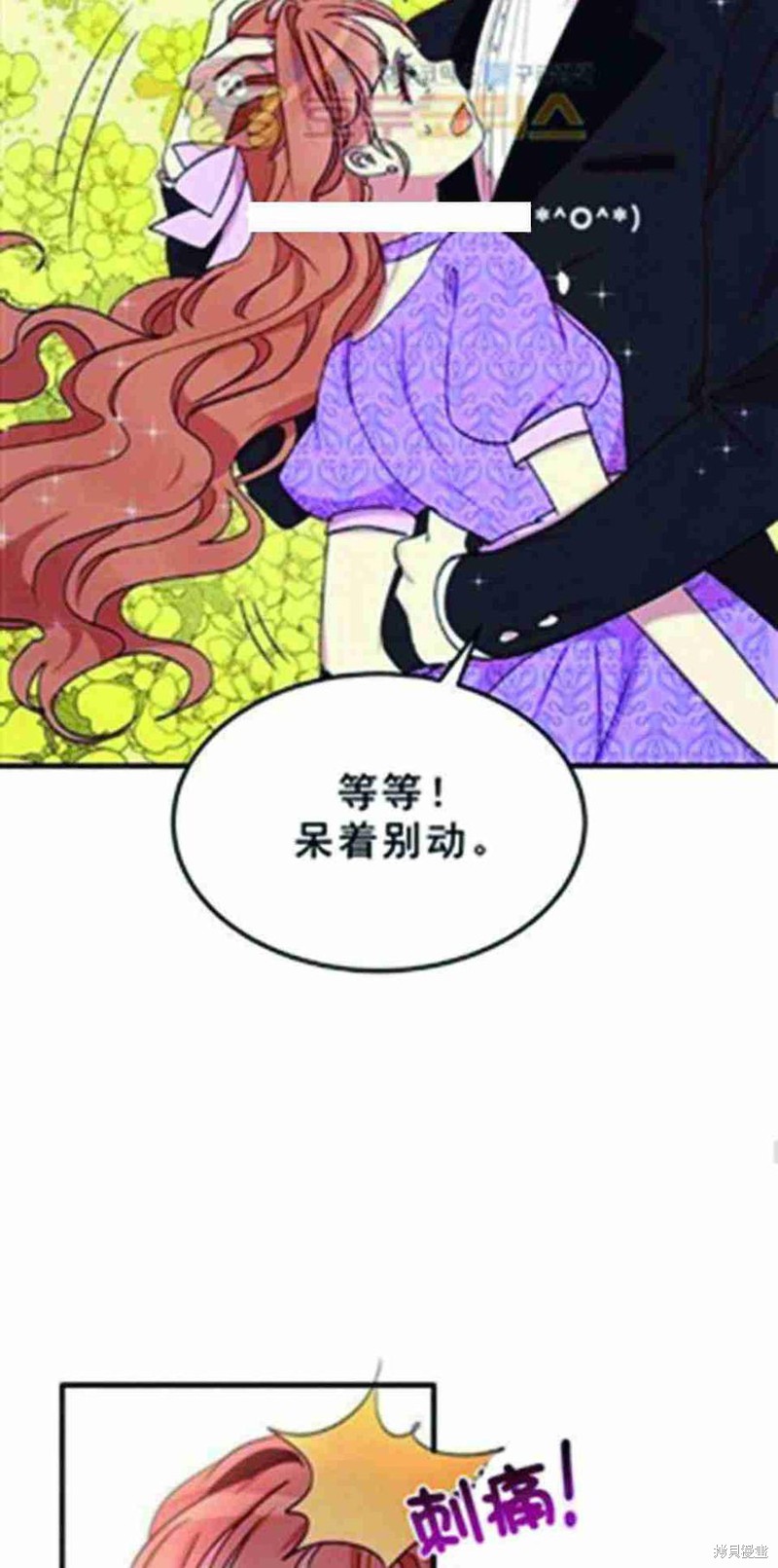 《冷血公爵的变心》漫画最新章节第25话免费下拉式在线观看章节第【32】张图片