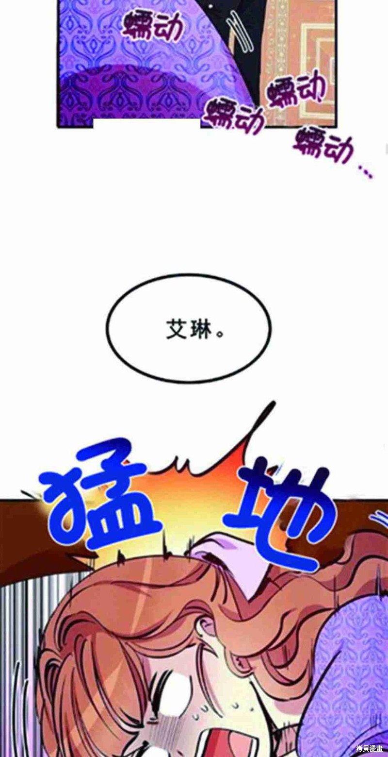 《冷血公爵的变心》漫画最新章节第25话免费下拉式在线观看章节第【16】张图片