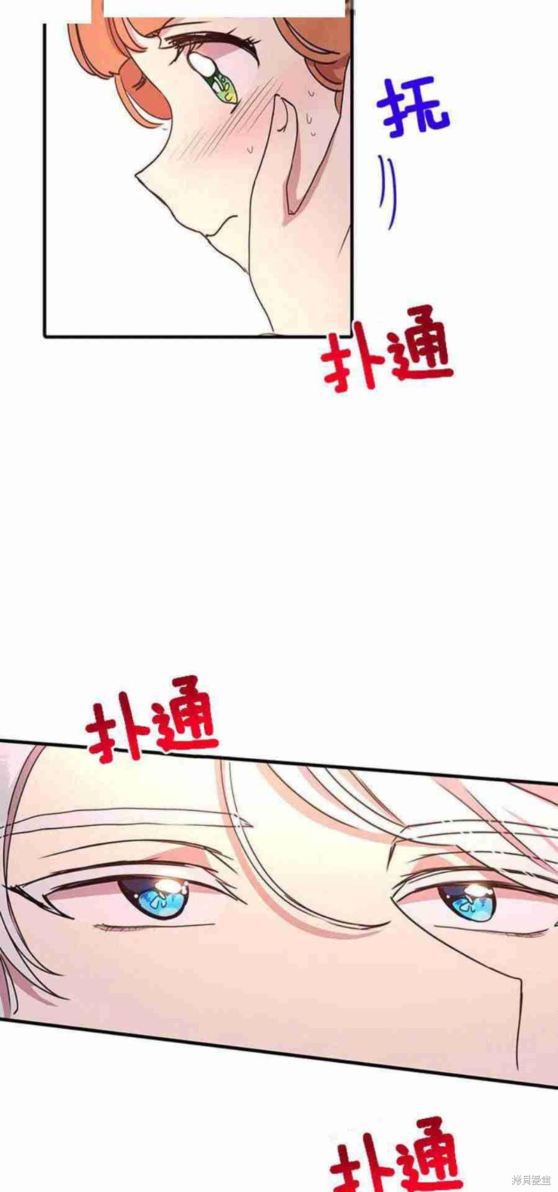 《冷血公爵的变心》漫画最新章节第43话免费下拉式在线观看章节第【42】张图片