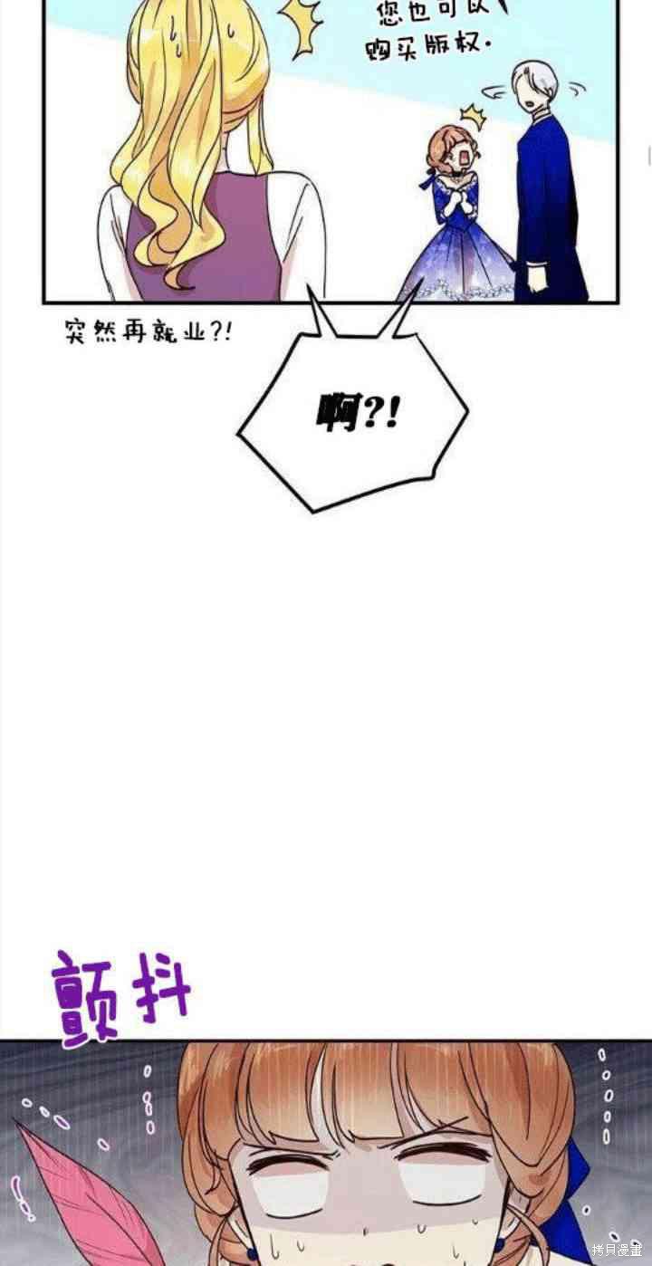 《冷血公爵的变心》漫画最新章节第33话免费下拉式在线观看章节第【15】张图片